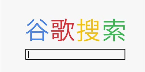 #Google accused of collaborating with Chinese over censorship | News Article